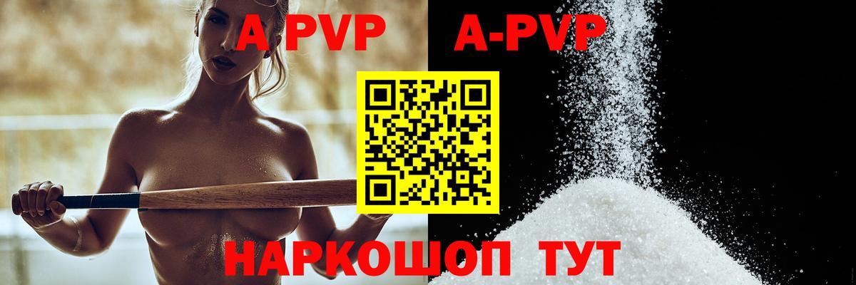 Alfa_PVP СК  Alpha PVP Crystall  Вход с VPN  Видное 
