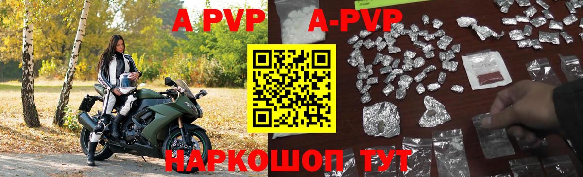 A-PVP СК КРИС Видное