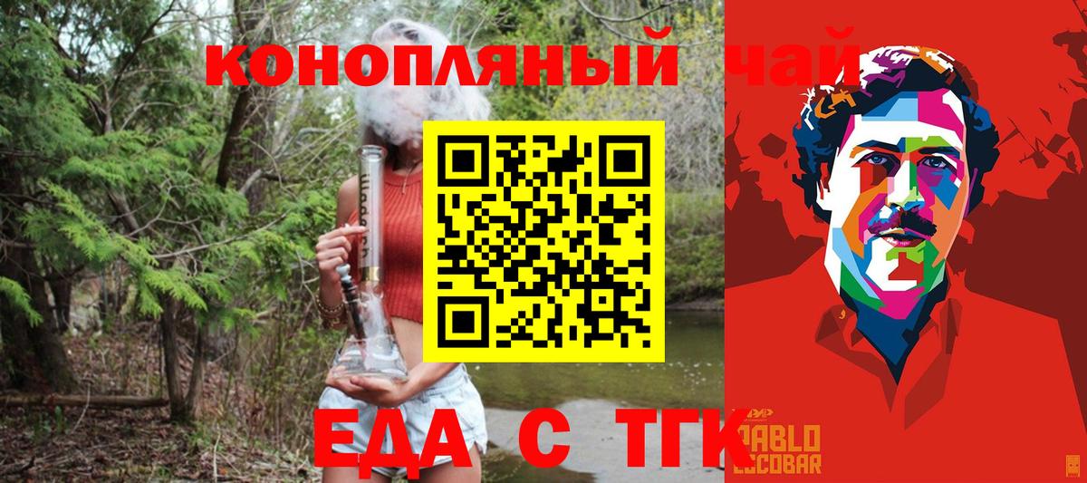 Печенье с ТГК конопля  Вход с VPN  Видное 