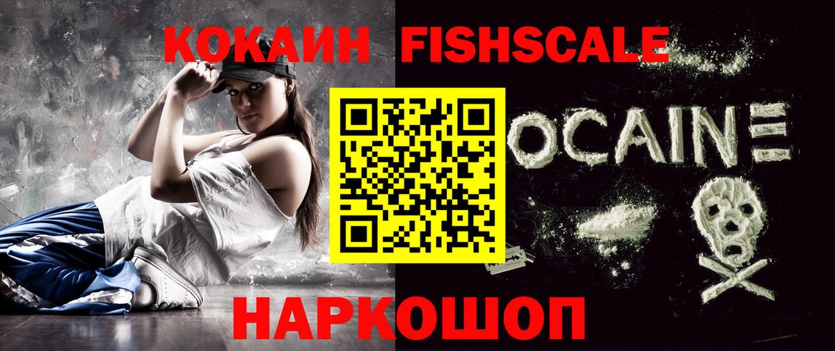 Cocaine 97% Видное
