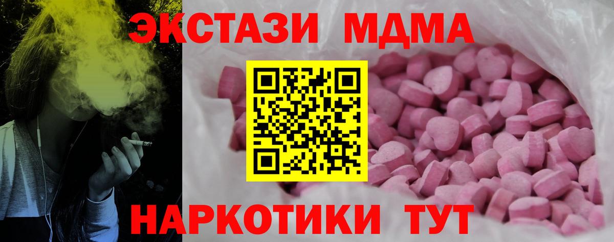 ЭКСТАЗИ таблы Видное