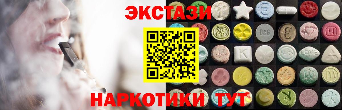 Видное  Экстази VHQ  mega онион  Вход с VPN  Экстази louis Vuitton  Ecstasy 