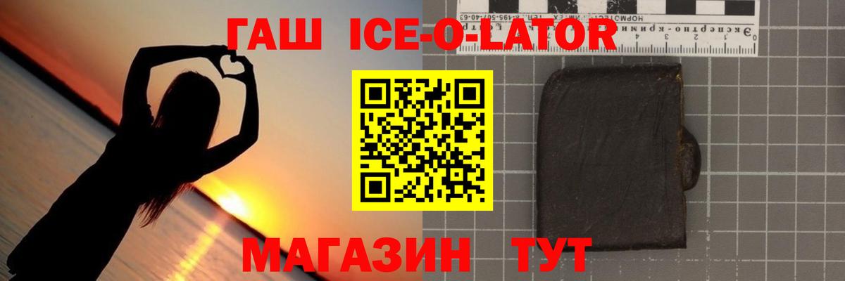 Видное  ГАШИШ VHQ  закладки  Вход с VPN  ГАШ 