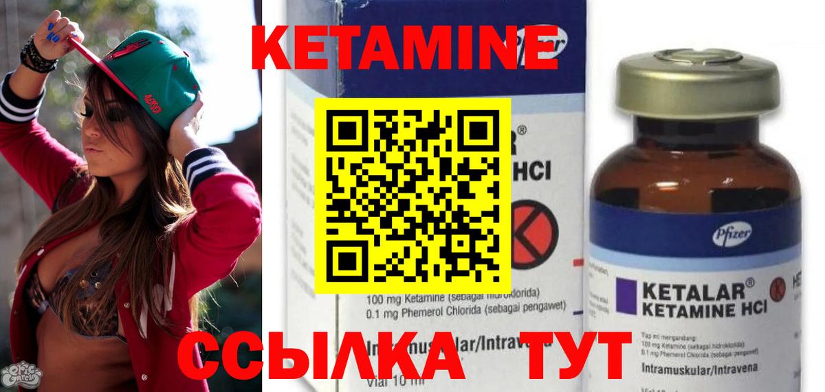 Видное  Кетамин VHQ  Вход с VPN 