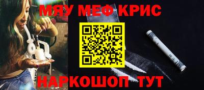 метамфетамин Ливны