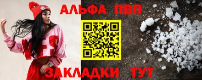 ALPHA PVP Лесосибирск