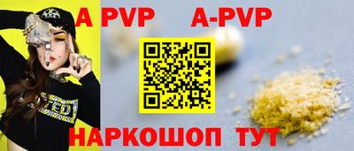 ALPHA PVP Лесосибирск