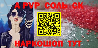 метамфетамин Ливны