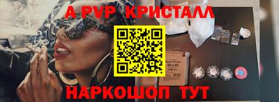ALPHA PVP Лесосибирск
