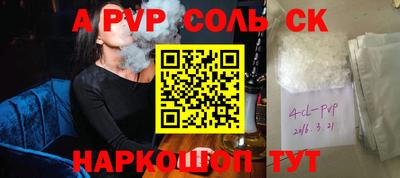 метамфетамин Ливны