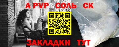 метамфетамин Ливны
