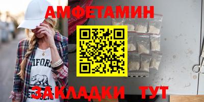 метамфетамин Ливны