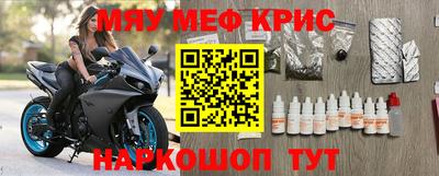 метамфетамин Ливны