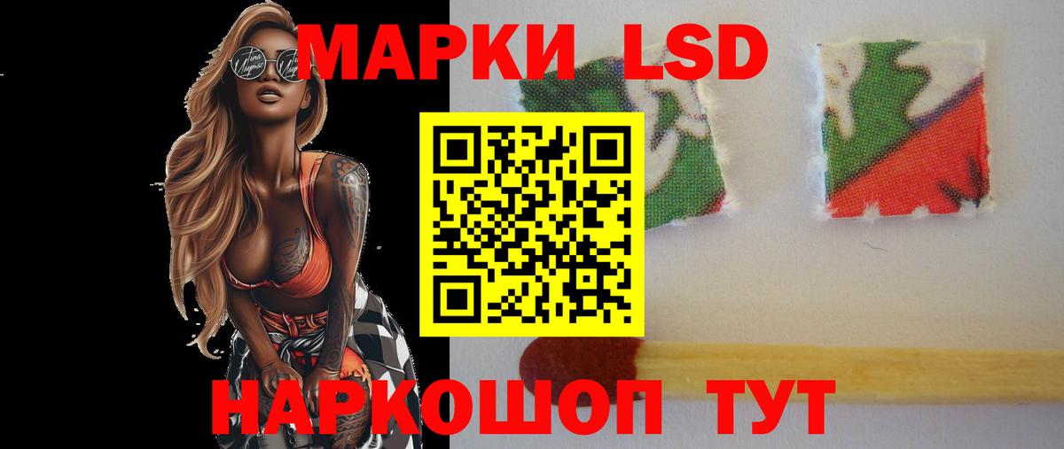 LSD-25 экстази ecstasy Видное