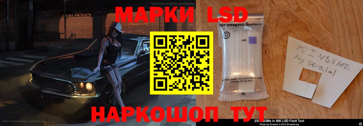 Лсд 25 экстази ecstasy  Вход с VPN  Видное 