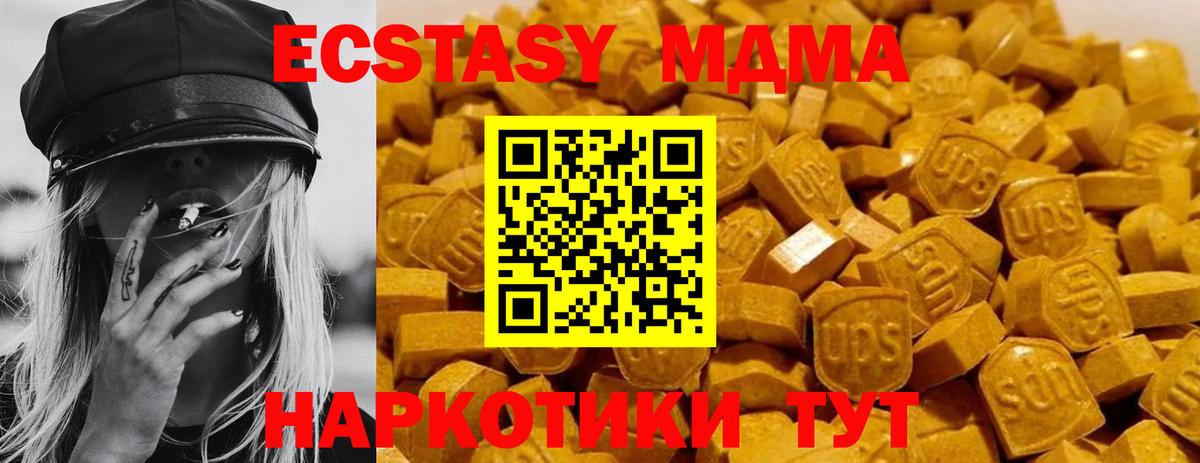 МДМА молли  Вход с VPN  Видное  МДМА crystal 