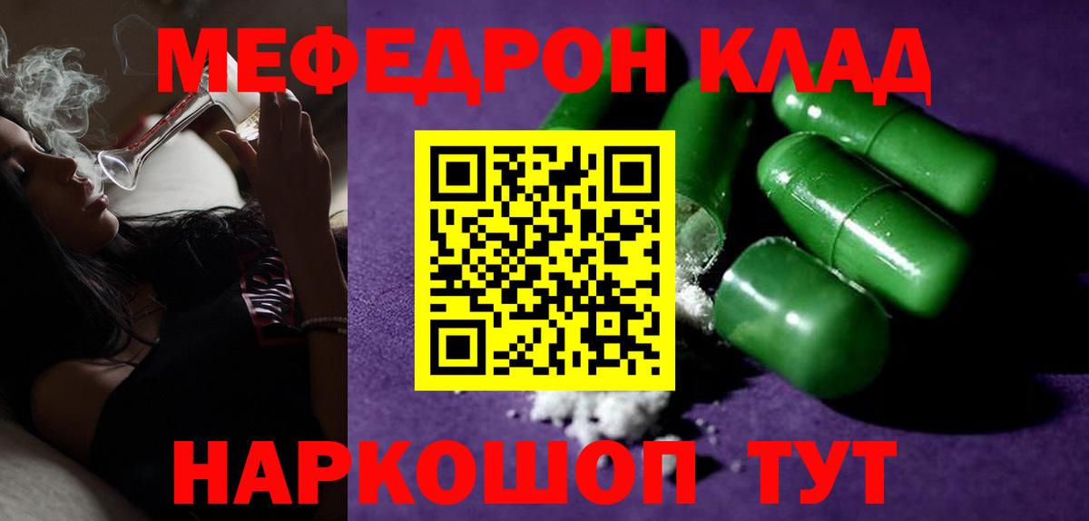 МЯУ-МЯУ 4 MMC  kraken ссылки  МЕФ  Видное  Вход с VPN  МЯУ-МЯУ мяу мяу 