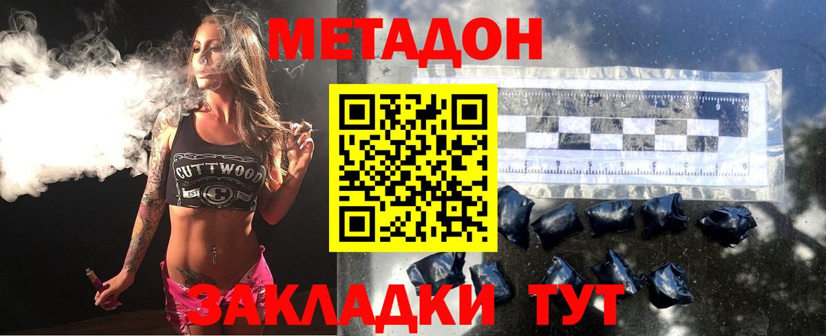 Видное  shop клад  Вход с VPN  Метадон мёд 