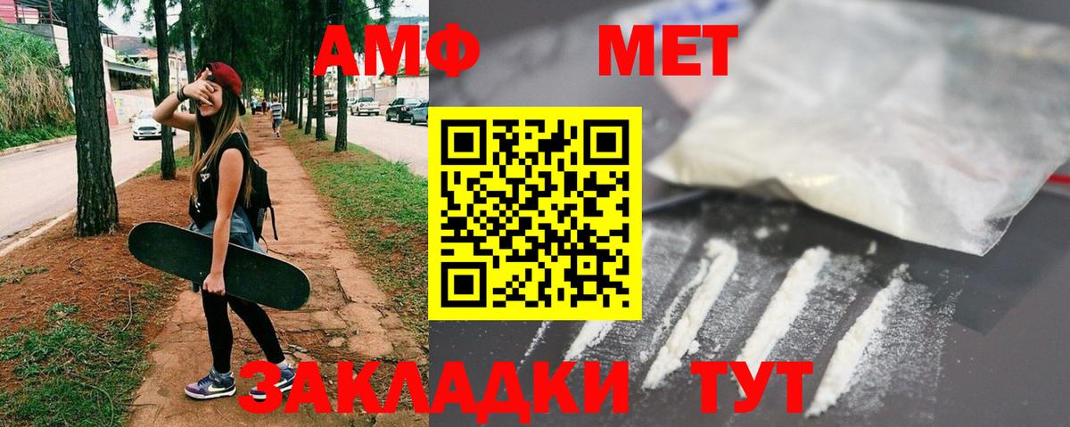 МЕТАМФЕТАМИН  Вход с VPN  Видное  Метамфетамин Methamphetamine 