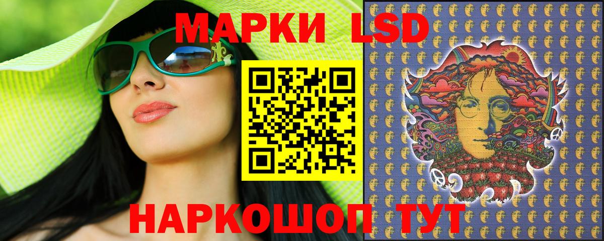 Марки NBOMe 1,8мг Видное